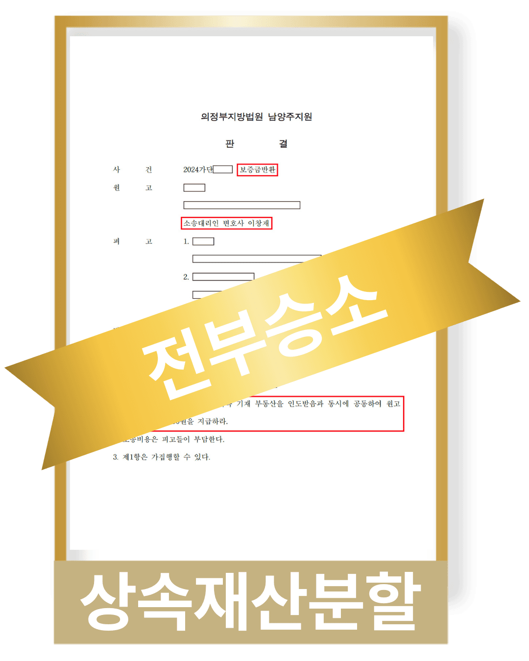 이로운 상속전문센터 이미지 1