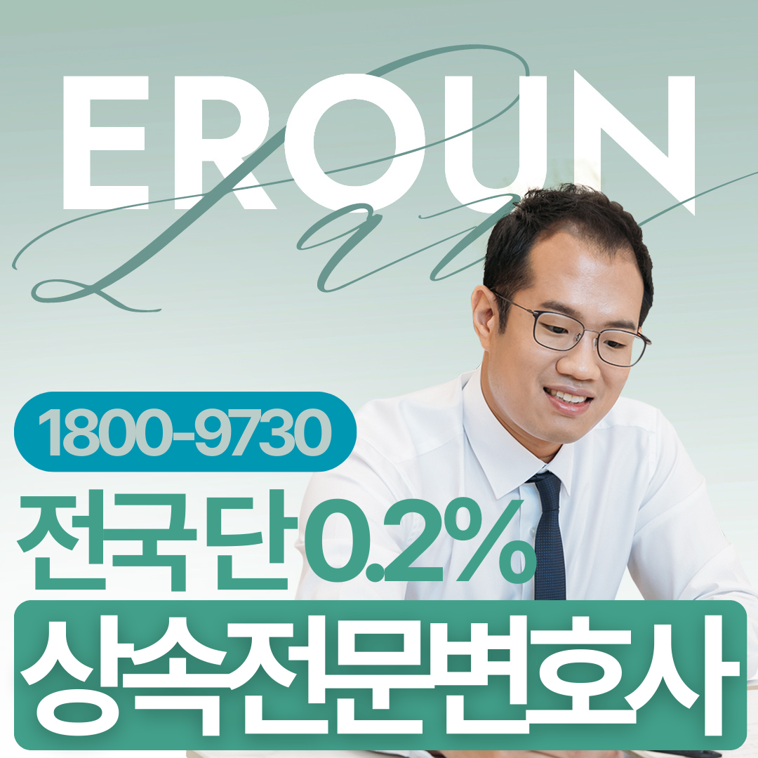 남양주 친생자변호사