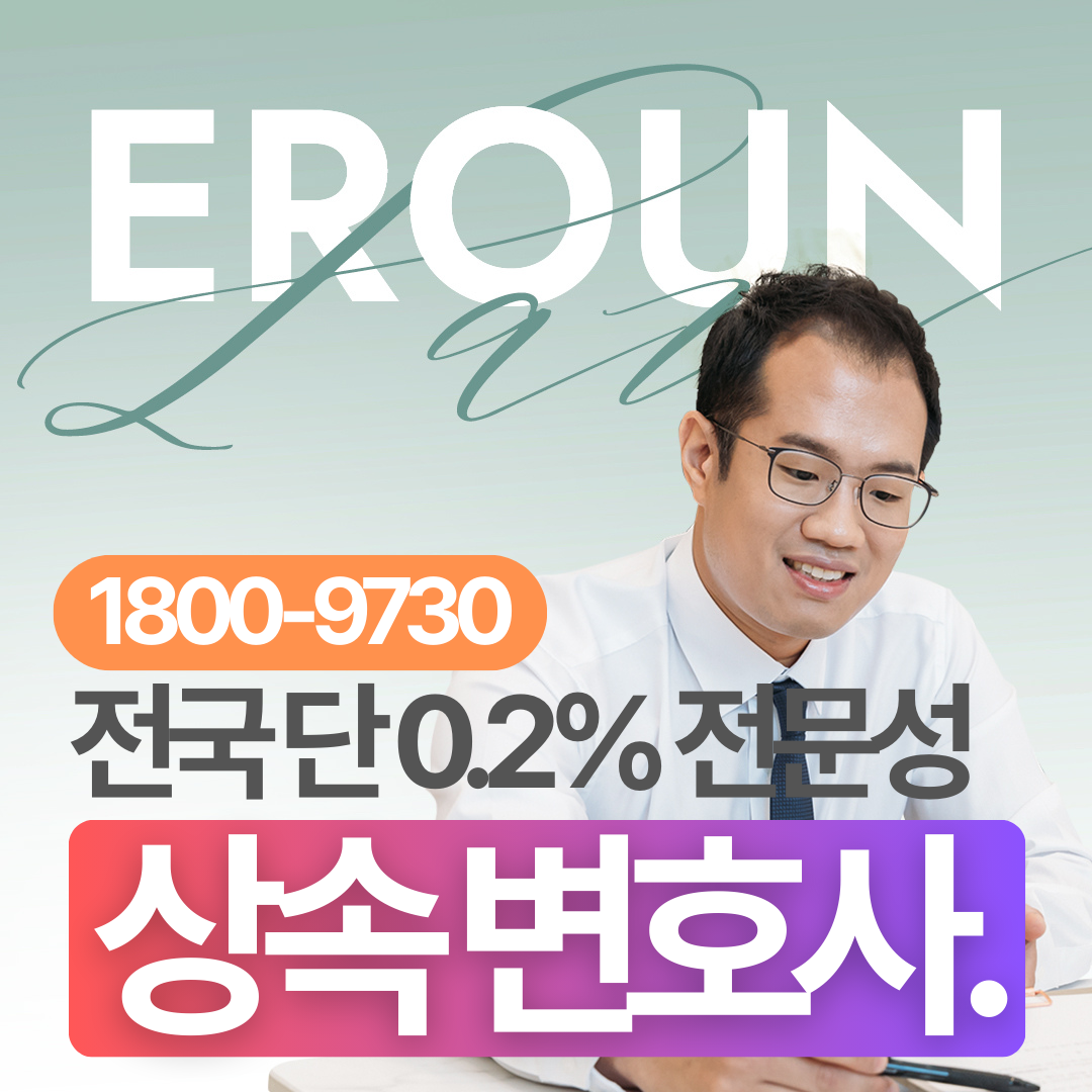 남양주 친양자입양