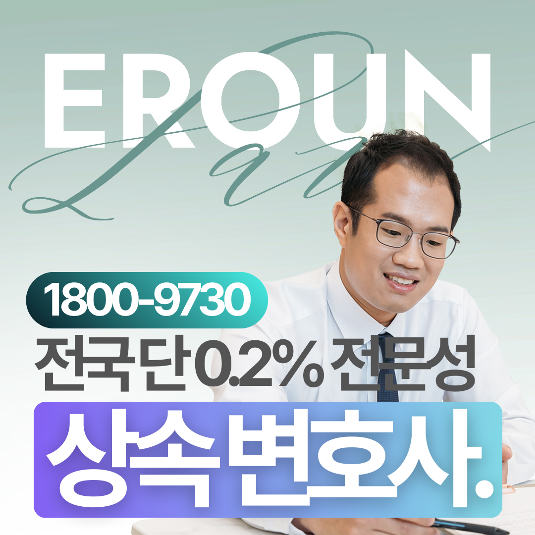 남양주 친양자입양전문변호사
